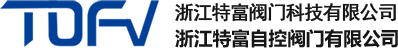 浙江特富閥門(mén)科技有限公司